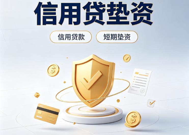 杭州余杭区1债务重组|杭州余杭区1垫资公司|杭州余杭区1公积金贷款