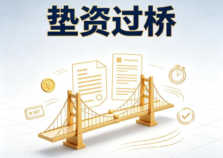 杭州余杭区1债务重组|杭州余杭区1过桥资金|杭州余杭区1公务员/事业单位/国企员工债务重组专属方案